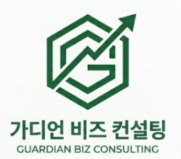 가디언비즈컨설팅